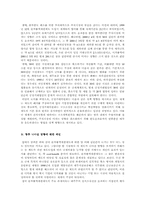 [시장경제] 출자총액제한제도, 그 허와 실-10
