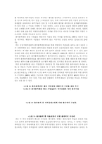 [시장경제] 출자총액제한제도, 그 허와 실-11