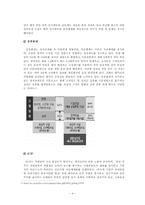 [조직행위관리] 성과급제와 감성경영-5