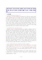 [조직행위관리] 성과급제와 감성경영-13