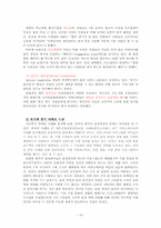 [조직행위관리] 성과급제와 감성경영-16