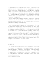 [재무관리] 인터넷포털 기업가치평가 - `(주)다음커뮤니케이션`의 가치평가-8