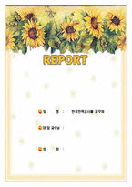 [인사관리] 한국전력공사의 인사관리와 자기소개서-2
