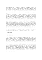 [인사관리] 한국전력공사의 인사관리와 자기소개서-15