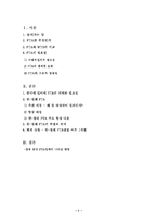 [국제통상] 한-칠레FTA 추진에 대해서-1