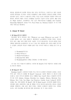 [국제경영전략] Starwood그룹(스타우드그룹)의 경영전략-7