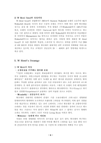 [국제경영전략] Starwood그룹(스타우드그룹)의 경영전략-8