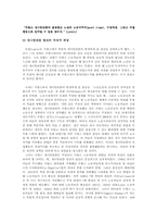 [노사관계론] 프랑스의 노사관계와 생디칼리즘-6