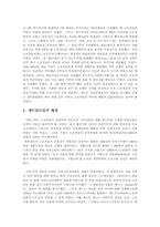[노사관계론] 프랑스의 노사관계와 생디칼리즘-7