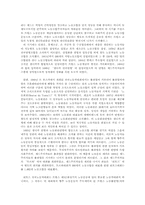 [노사관계론] 프랑스의 노사관계와 생디칼리즘-8