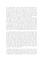 [노사관계론] 프랑스의 노사관계와 생디칼리즘-10