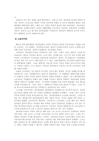 [노사관계론] 프랑스의 노사관계와 생디칼리즘-12