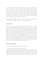 [판소리감상문] 송순섭의 적벽가공연을 보고-3