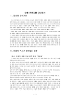 [문화유적답사기] 단종 유배지를 다녀와서-2