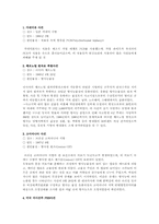 [화학물질 피해사례]화학물질 피해사례-1
