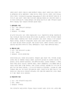 [화학물질 피해사례]화학물질 피해사례-3