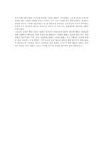 [화학물질 피해사례]화학물질 피해사례-4