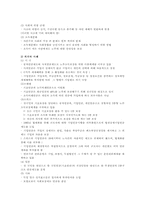 [국민연금의 정책학적 분석]국민연금-4