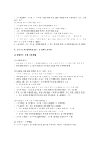 [국민연금의 정책학적 분석]국민연금-5