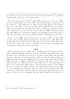 [동양철학의 합리성]동양철학의 합리성-2