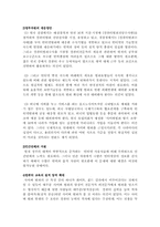[사이버범죄] 사이버범죄 원인과 해결책-4