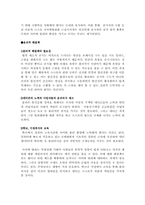 [사이버범죄] 사이버범죄 원인과 해결책-5