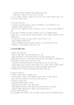 [매춘] 우리나라의 매춘과 그에대한 정책-3
