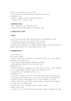 [매춘] 우리나라의 매춘과 그에대한 정책-4