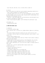 [매춘] 우리나라의 매춘과 그에대한 정책-6