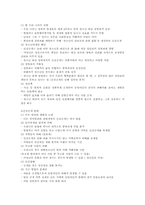 [매춘] 우리나라의 매춘과 그에대한 정책-8