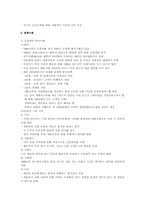[매춘] 우리나라의 매춘과 그에대한 정책-9