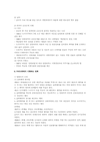 [매춘] 우리나라의 매춘과 그에대한 정책-10