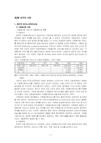 [재가노인 복지사업]재가노인 복지사업-3