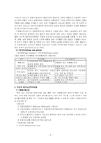 [재가노인 복지사업]재가노인 복지사업-6