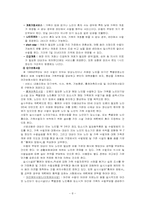 [재가노인 복지사업]재가노인 복지사업-8