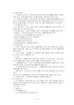 [재가노인 복지사업]재가노인 복지사업-10