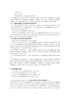 [재가노인 복지사업]재가노인 복지사업-11