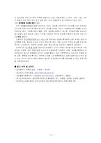 [재가노인 복지사업]재가노인 복지사업-12