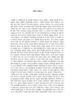 [영화감상문]패치 아담스를 보고-1