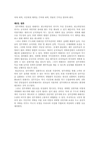 [조직관리론]정부조직의 개혁-5