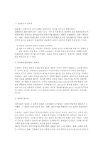 관료제에 대하여-2