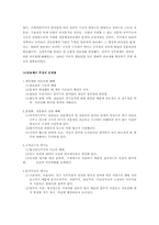 관료제에 대하여-3