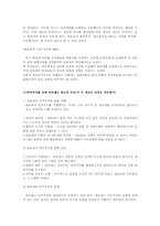관료제에 대하여-7