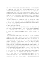 [독도]자원적 측면에서 ‘독도’가 주는 시사점-2