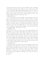 [독도]자원적 측면에서 ‘독도’가 주는 시사점-3