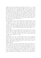 [리더쉽]이명박 리더쉽의 특징과 차기 대권 예상-2