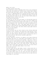 [리더쉽]이명박 리더쉽의 특징과 차기 대권 예상-3