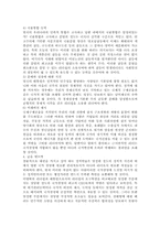 [리더쉽]이명박 리더쉽의 특징과 차기 대권 예상-4