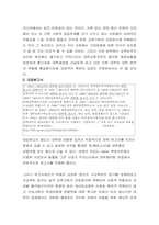 [본고사]대 입시 본고사제도의 장·단점분석과 발전방향-3