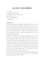 동북공정의 실체와 대응방안-1